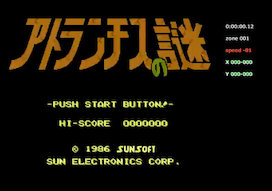 25周年 Tasさんがアトランチスの謎をワープなしで 19 25 70 クリア ゲームで一休みしませんか
