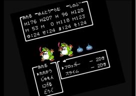 ドラクエ4 ゲームで一休みしませんか