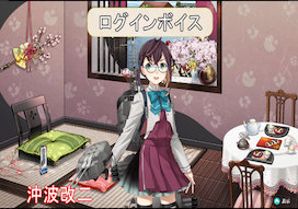 艦これ 沖波改二 追加ボイス集 3 19アップデート ゲームで一休みしませんか 艦これ 沖波改二 追加ボイス集 3 19アップデート ゲームで一休みしませんか
