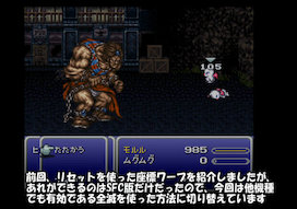 歩 Ff6 極限低歩数攻略 ドアタイマー持ち出し ゆっくり実況 ゲームで一休みしませんか 歩 Ff6 極限低歩数攻略 ドアタイマー持ち出し ゆっくり実況 ゲームで一休みしませんか