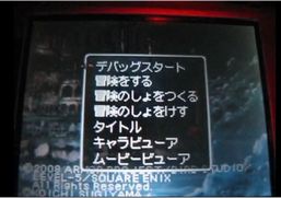 ドラクエ9 ゲームで一休みしませんか