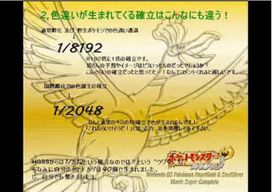 色違いのポケモンを高確率でゲットする方法 国際孵化 ゲームで一休みしませんか