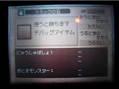 ドラクエ9 ゲームで一休みしませんか