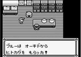 ポケモン最初の3匹を全て取る方法