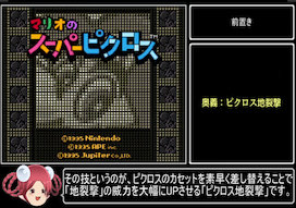 ロマサガ2 ピクロスを使ったお手軽高ダメージ技 ピクロス地裂撃 ゲームで一休みしませんか ロマサガ2 ピクロスを使ったお手軽高ダメージ技 ピクロス地裂撃 ゲームで一休みしませんか