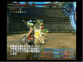 Ff12 手動入力を禁止して最強の敵ヤズマットを撃破 ゲームで一休みしませんか