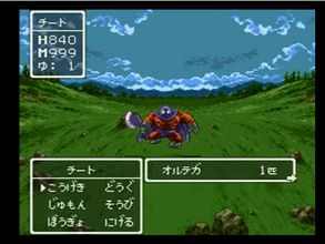 Sfc版ドラクエ3のデバッグモードで遊んでみた ゲームで一休みしませんか Sfc版ドラクエ3のデバッグモードで遊んでみた ゲームで一休みしませんか