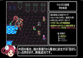 ロマサガ3 ほぼ全ての技を100 閃く方法 ゲームで一休みしませんか