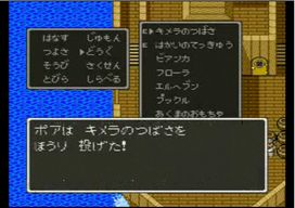 Sfc版ドラクエ5 最初の船上でキメラの翼を使うと ゲームで一休みしませんか