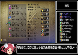 ロマサガ3リマスター 地術4系統を同時習得する方法 ゲームで一休みしませんか ロマサガ3リマスター 地術4系統を同時習得する方法 ゲームで一休みしませんか