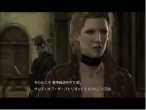 ビッグボスとビッグママが語るmgs4のネタバレ映像 ゲームで一休みしませんか ビッグボスとビッグママが語るmgs4のネタバレ映像 ゲームで一休みしませんか