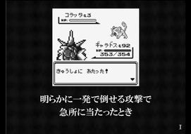 ポケモン赤緑 悲しいとき