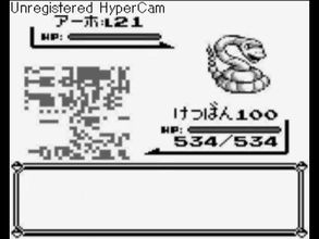 ポケモン ポケットモンスター青 けつばんを捕まえる方法 ゲームで一休みしませんか