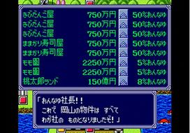 Tas 桃太郎電鉄happy 最短のターン1ヶ月で桃太郎ランドを購入 ゲームで一休みしませんか