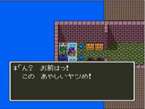 ドラクエ5 幻のモンスター きせきのつるぎ と対決 ゲームで一休みしませんか