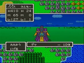 ドラゴンクエスト5 パパスとゲマの夢の対決 ドラクエ系動画 ゲームで一休みしませんか