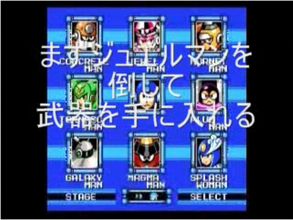 ロックマン9 簡単 ネジ １up稼ぎ ゲームで一休みしませんか