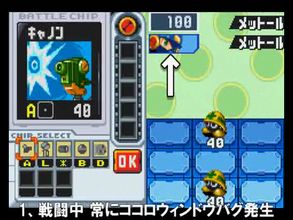 全裸で病弱なロックマンエグゼ6 過酷制約付きでクリア ゲームで一休みしませんか