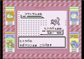 初代ポケモン 最狂のバグ技 わざマシン04 などを検証してみた ゲームで一休みしませんか