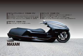 maxam_main01