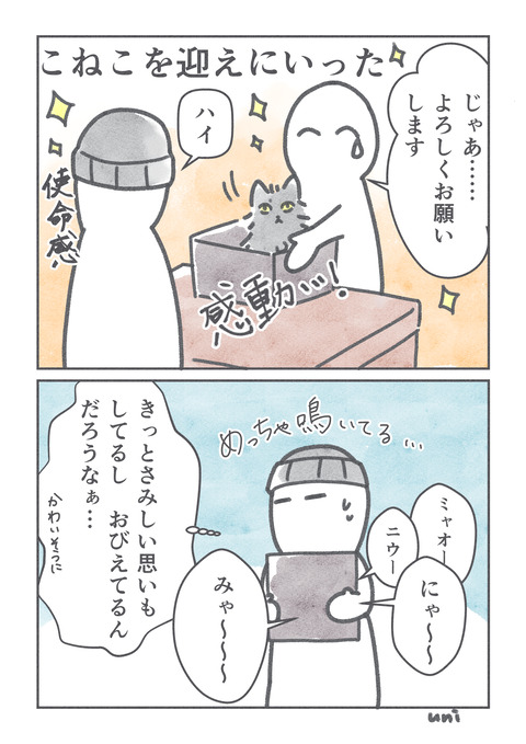 とぽさんまんが1