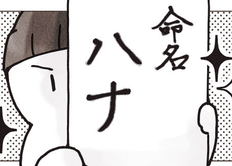 サムネ⑥