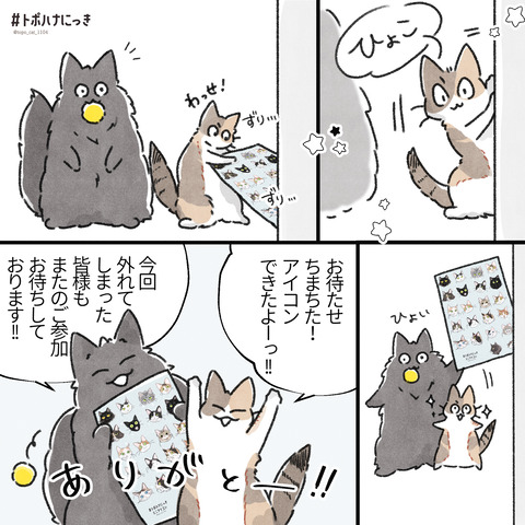 おまけ漫画