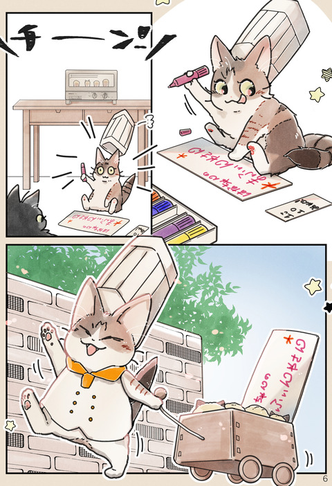マフィン6