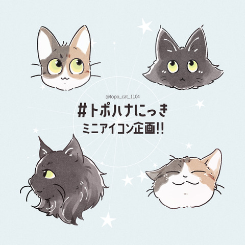 アイコン企画1