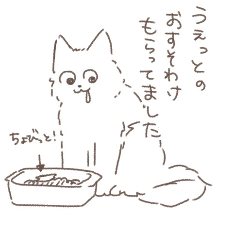 おまけ③