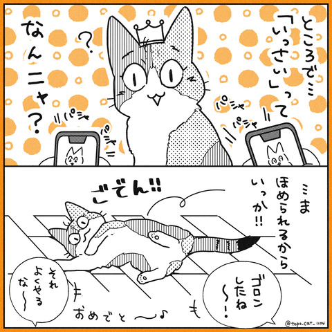 1歳2