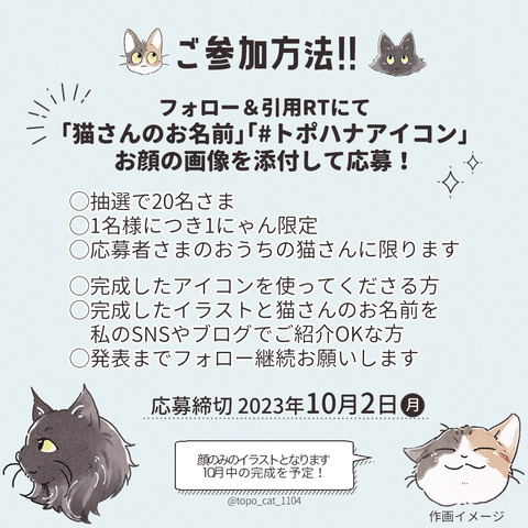 アイコン企画2