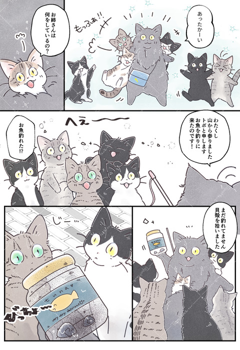 19海透かし