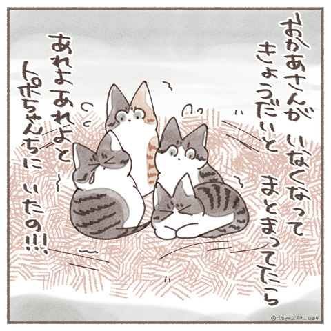 ハナ物語2