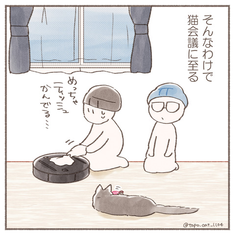 続トポハナちゃん8