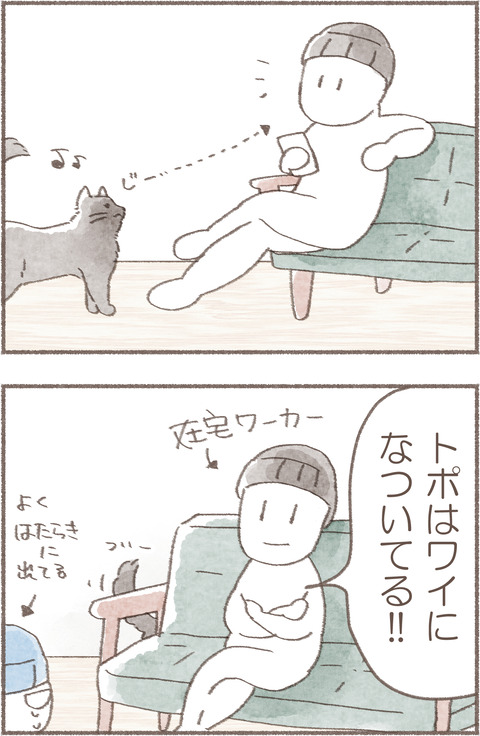 トポ呼んだ.1