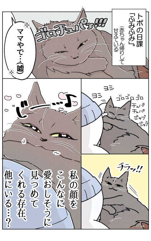 トポ愛情①リサイズ
