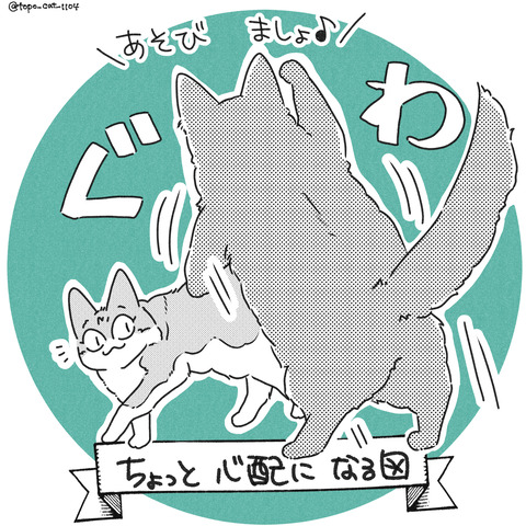 のしかかり