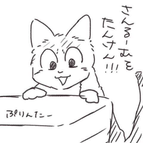 おまけ