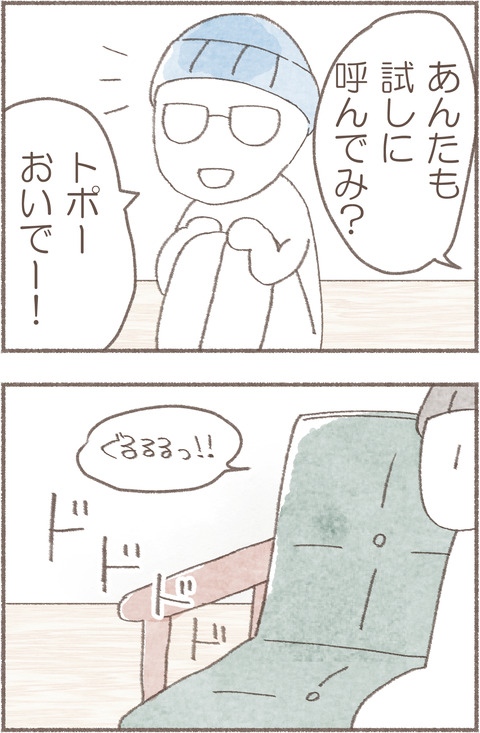 トポ呼んだ.3