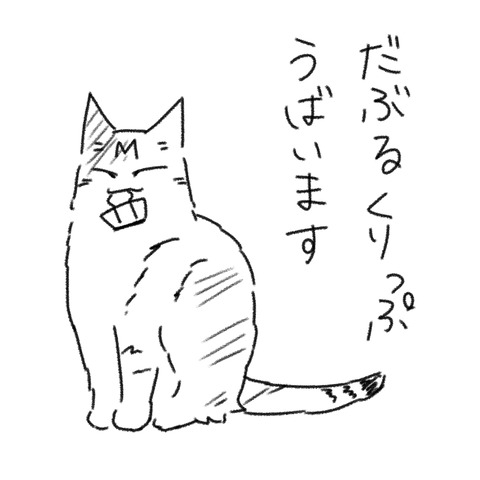 おまけ