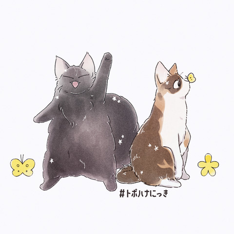 haru