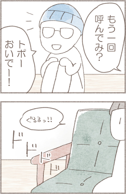 トポ呼んだ2.1