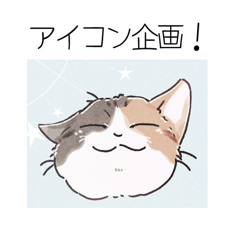 サムネ