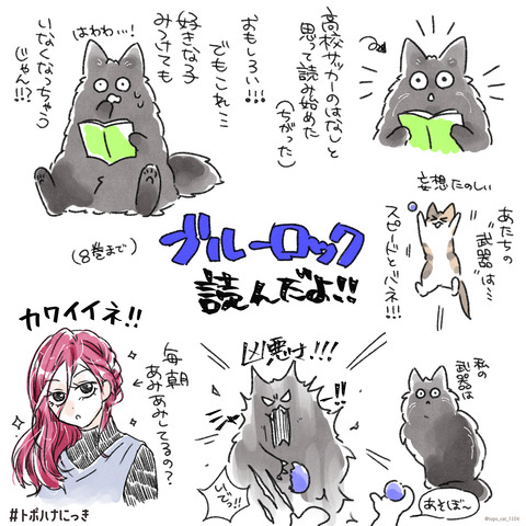 ブルーロック