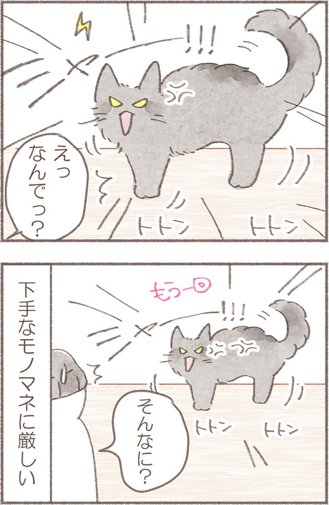 9.トポものまね.4