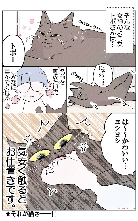 トポ愛情③リサイズ