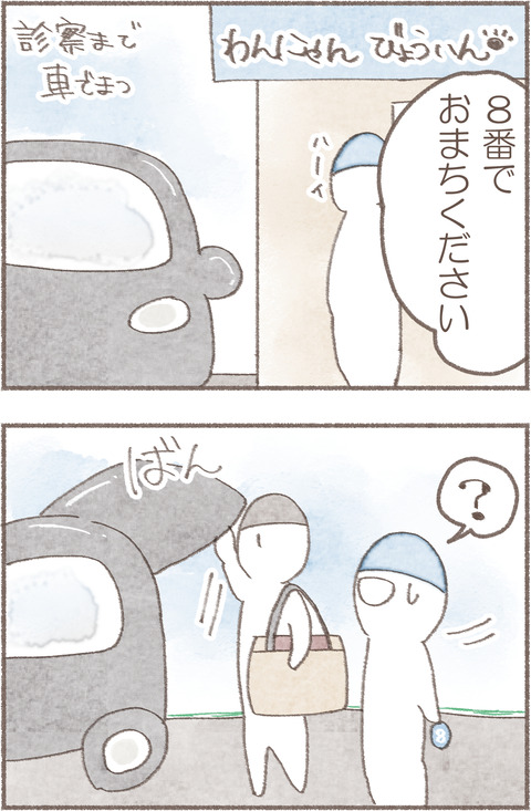 4.トポえりまき2.3