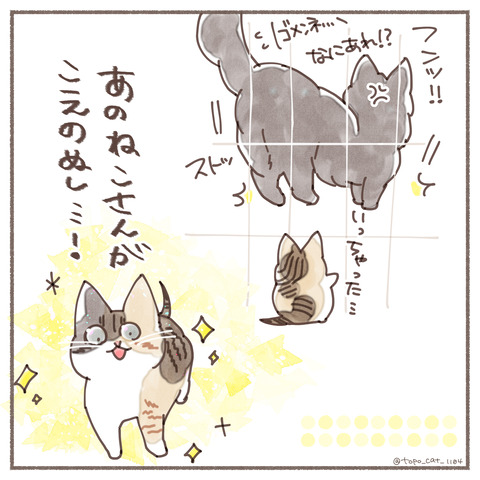 ハナ物語9