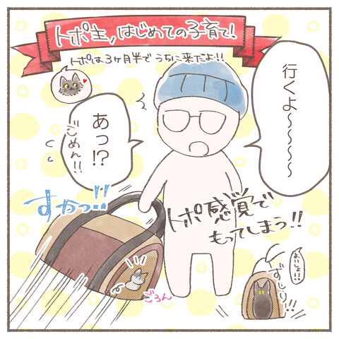 続々ハナちゃん14